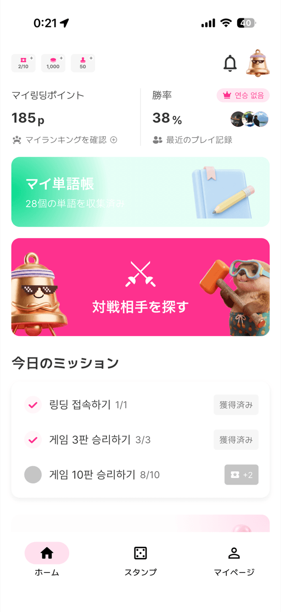 Lingdingのホーム画面ラフ