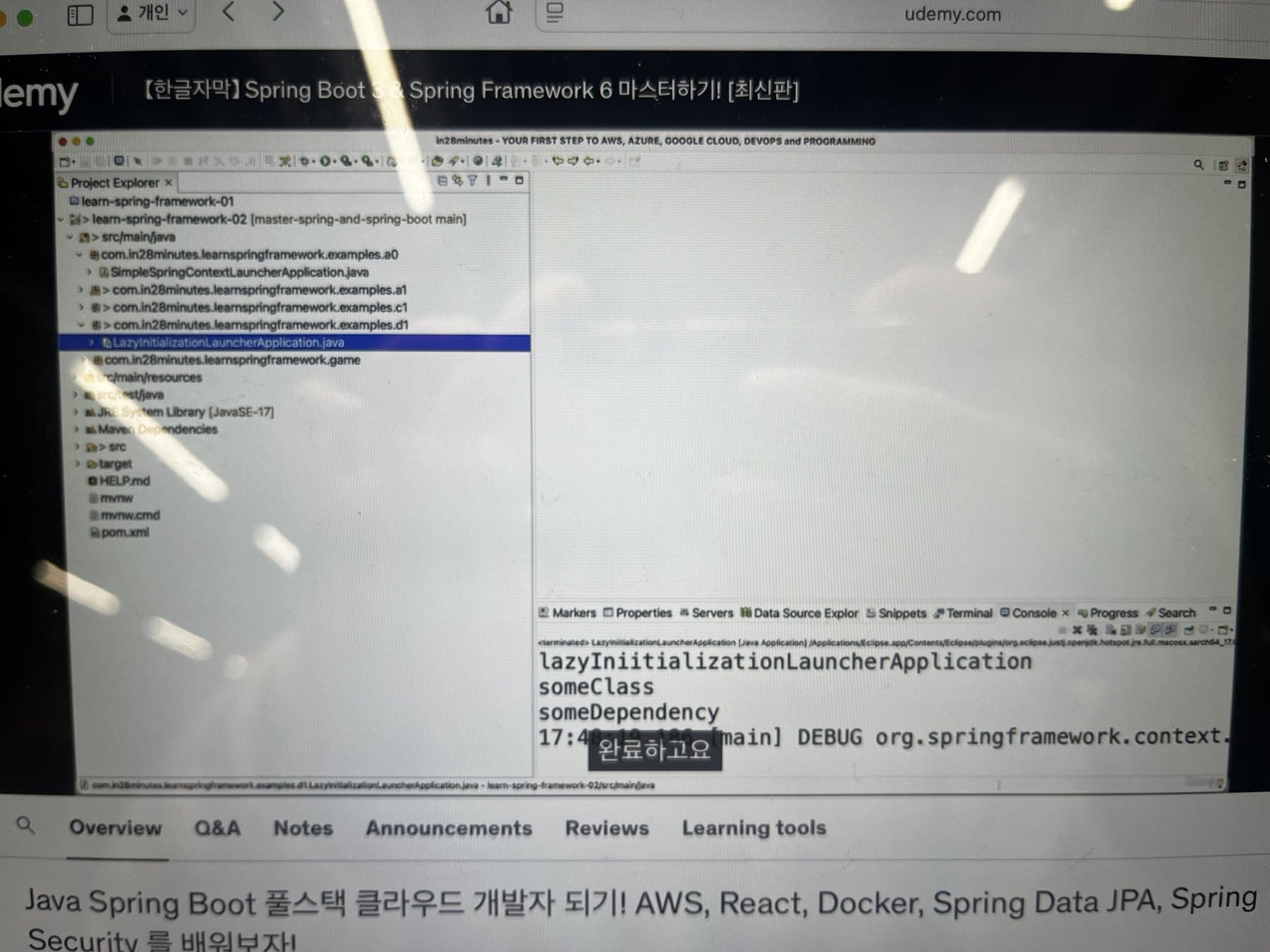 Java・Springスタディの授業画面