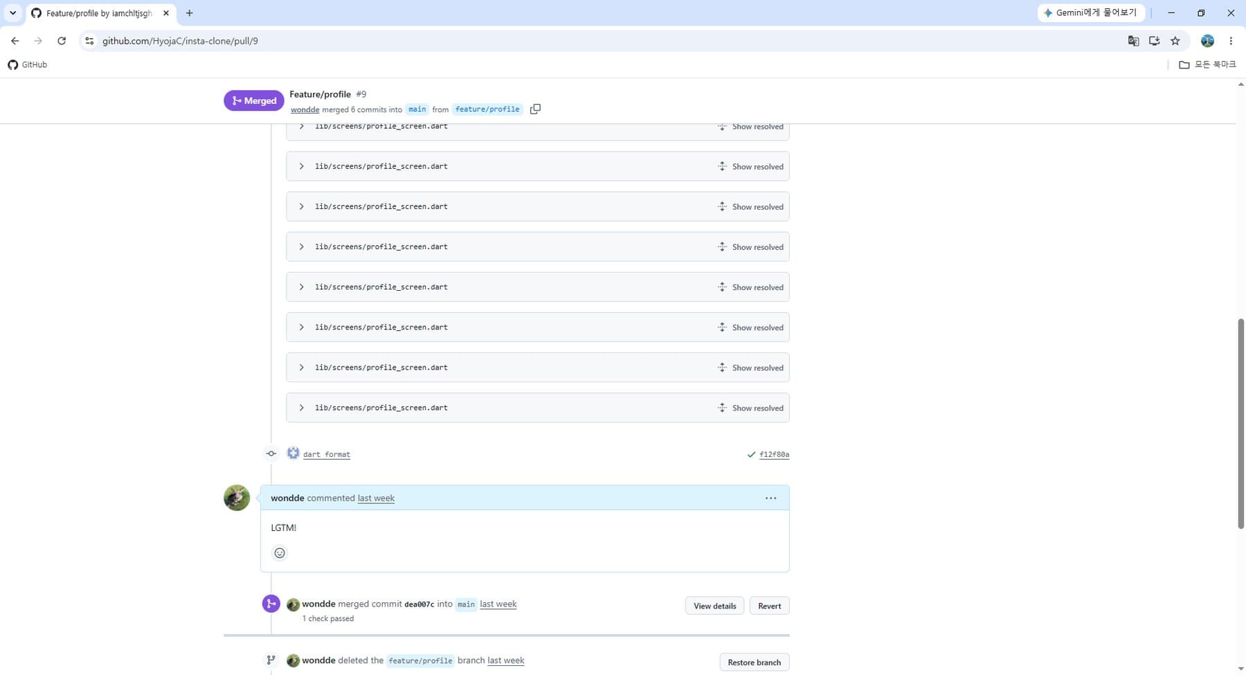 InstagramクローンのGitHub PRレビュー
